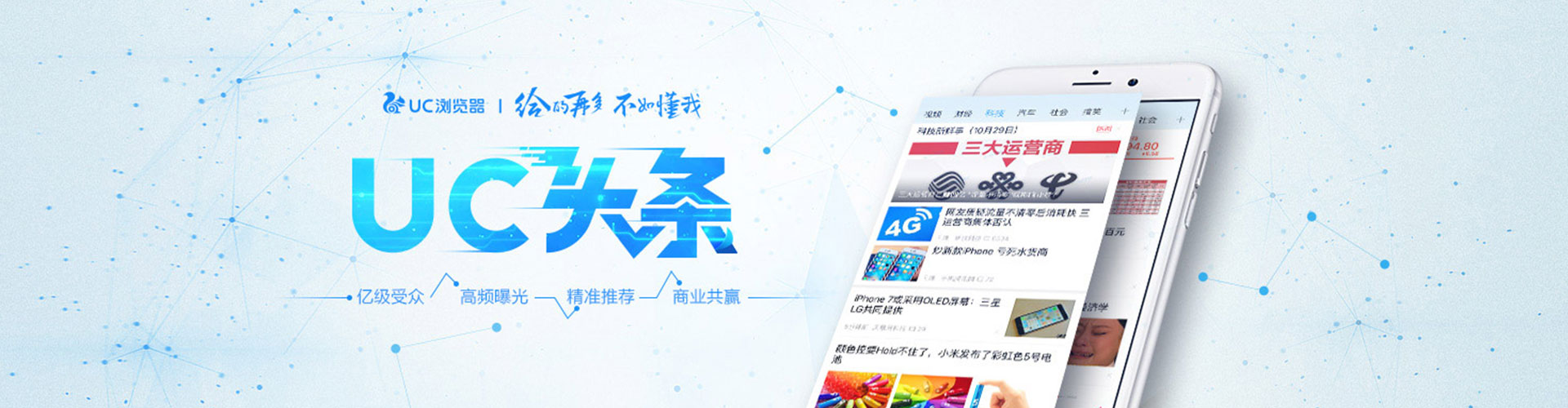 呼兰快手信息流